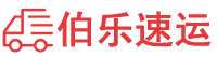 齐齐哈尔物流专线,齐齐哈尔物流公司